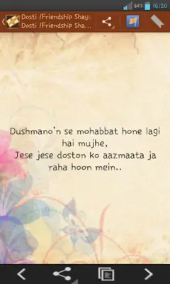 Shayari Book android App screenshot 0