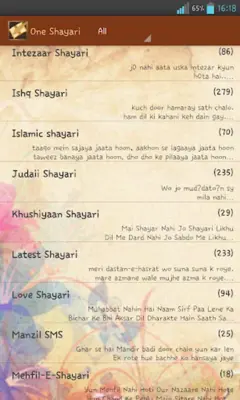 Shayari Book android App screenshot 1