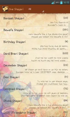 Shayari Book android App screenshot 2